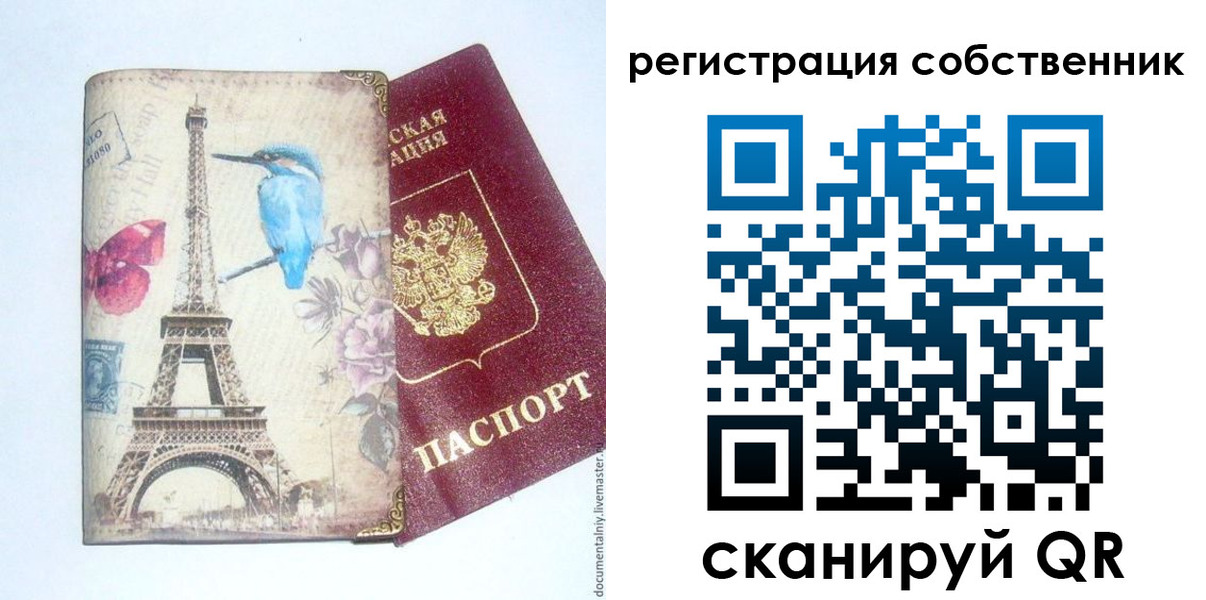 прописка для кредита в Ахтубинске