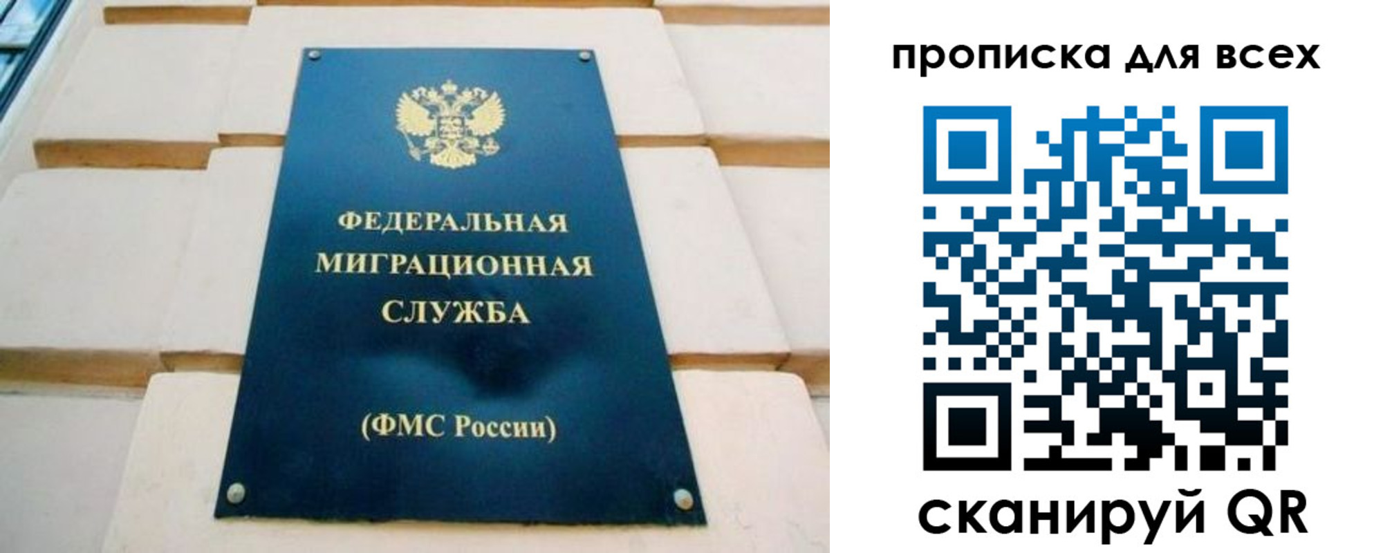 временная прописка в Ахтубинске