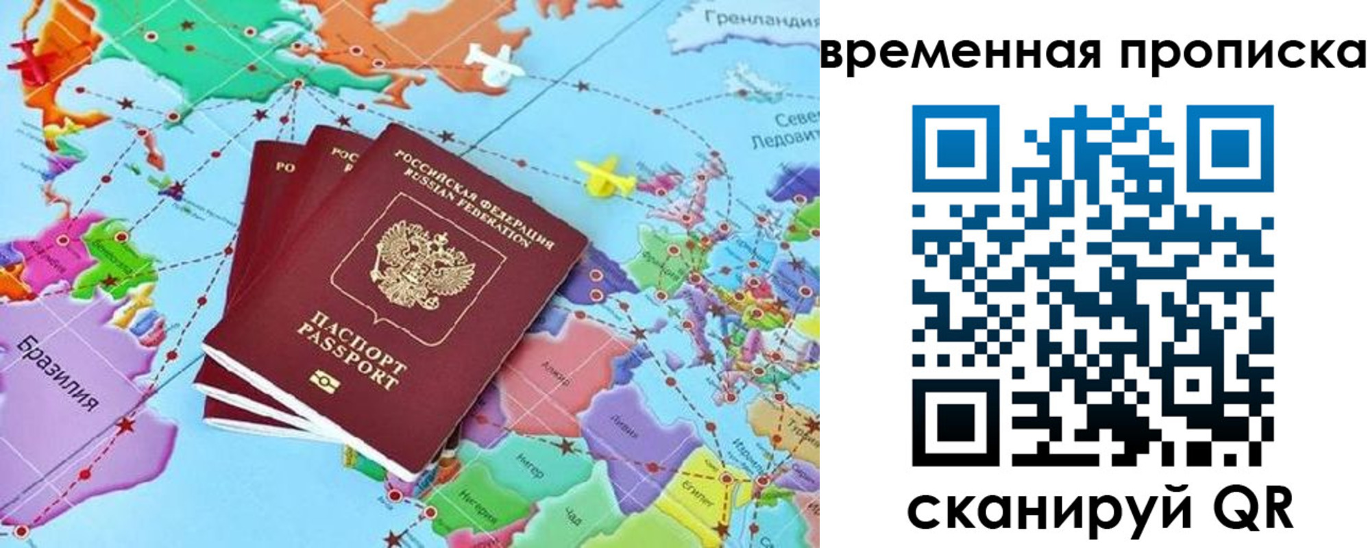 временная прописка в Ахтубинске