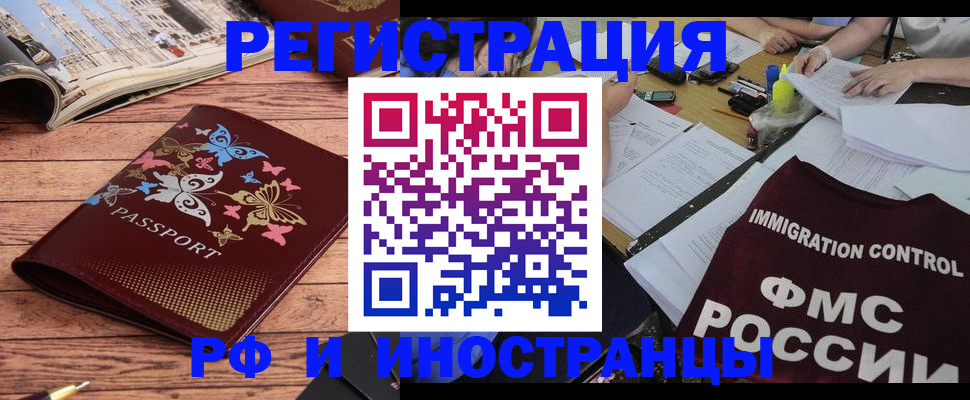 временная регистрация гарантия в Ахтубинске