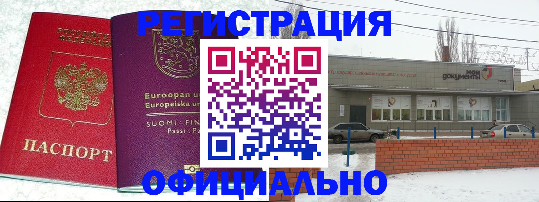 регистрация для школы в Ахтубинске