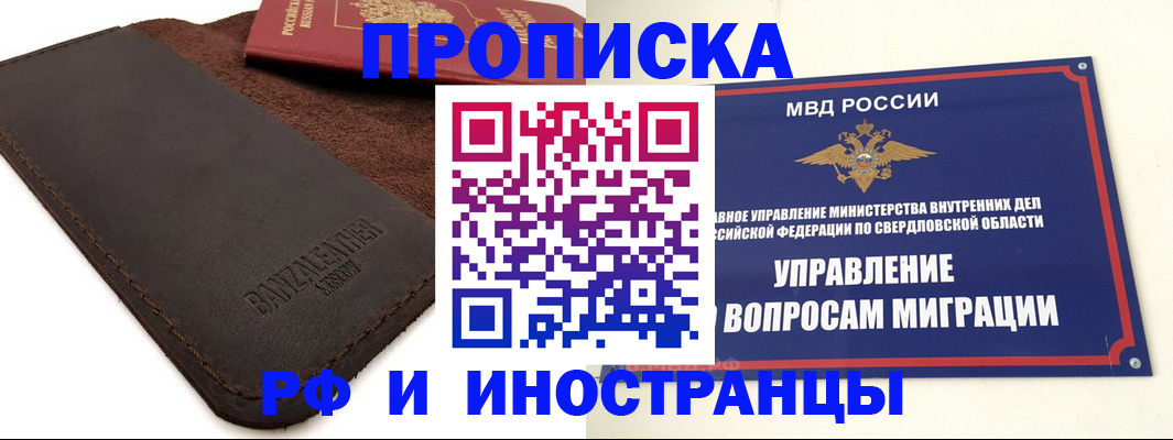 купить прописку в Ахтубинске