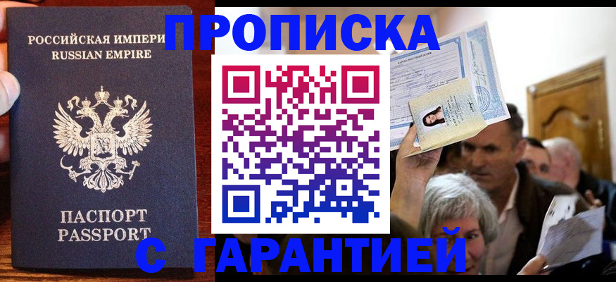 где прописаться в Ахтубинске