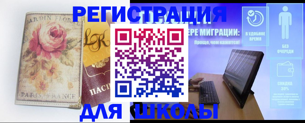 временная регистрация законно в Ахтубинске