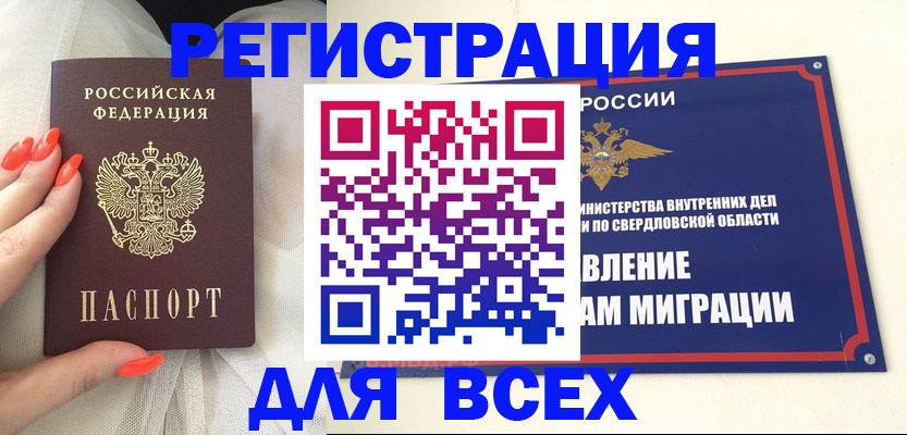 прописка иностранных граждан в Ахтубинске