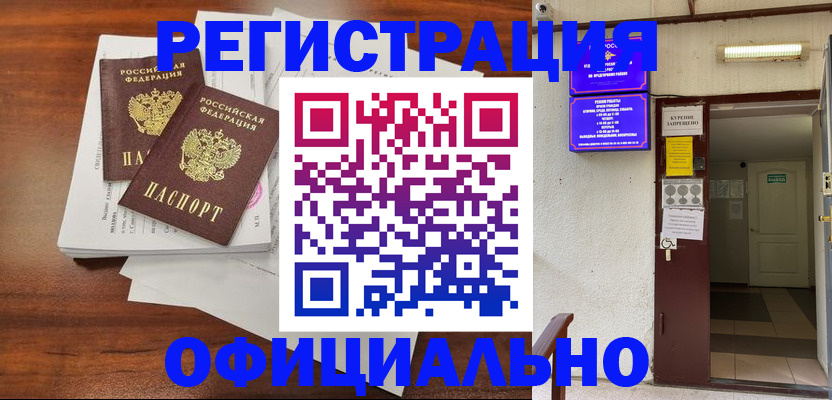 прописка для кредита в Ахтубинске