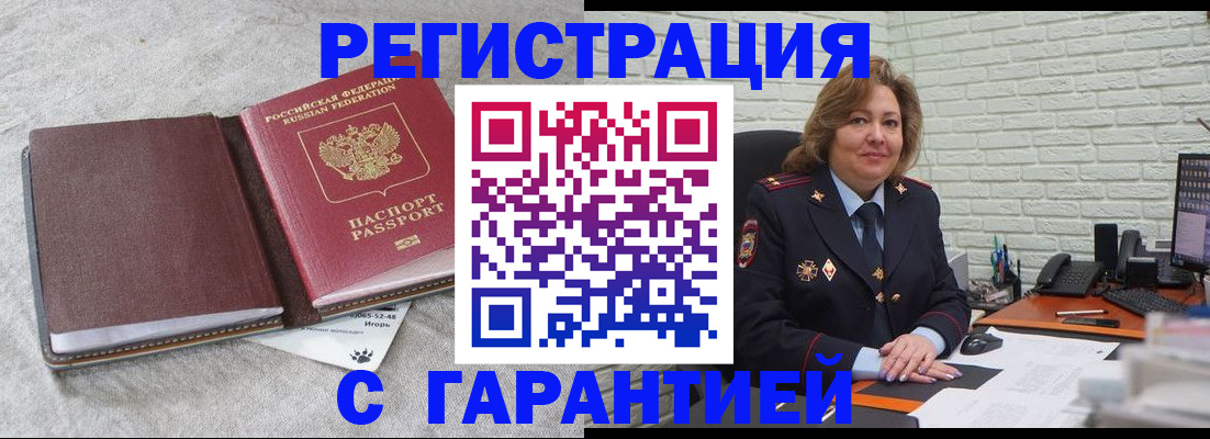 временная регистрация надежно в Ахтубинске