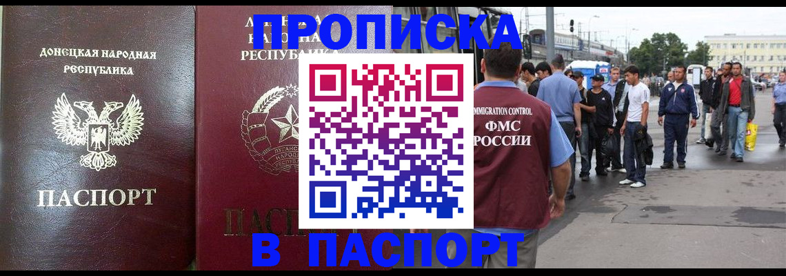 временная регистрация в квартире в Ахтубинске