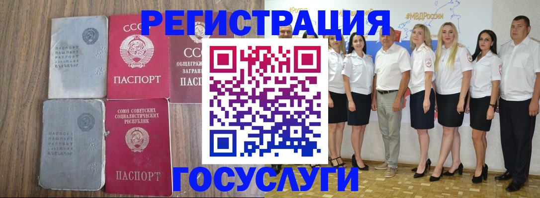 прописка от собственника в Ахтубинске
