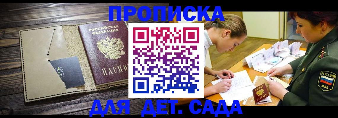 временная регистрация для всех в Ахтубинске
