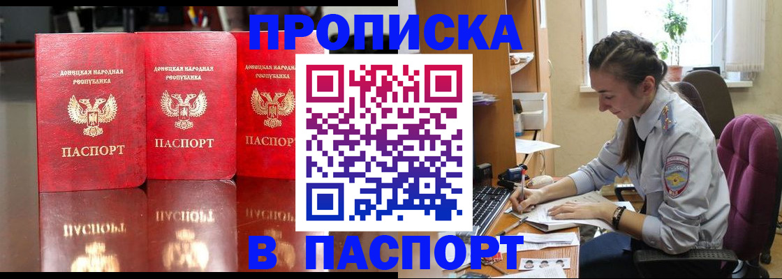 прописка для кредита в Ахтубинске