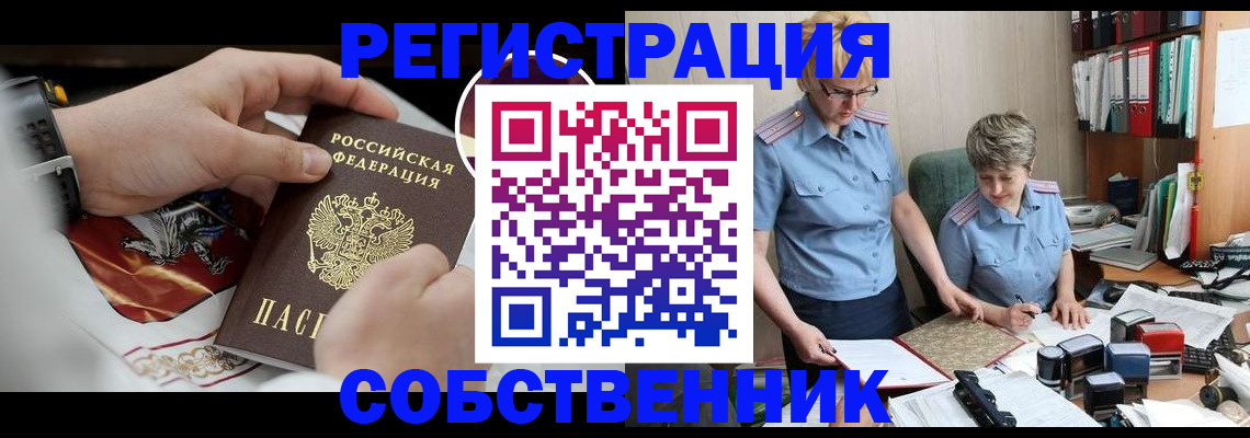 миграционный учет в Ахтубинске