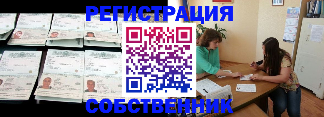 временная регистрация гарантия в Ахтубинске